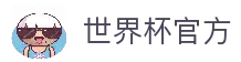 2026世界杯官方投注网站-FIFA世界杯下注入口